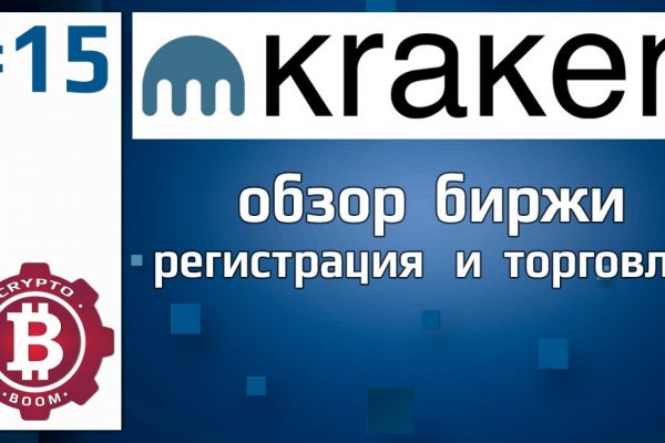 Kraken ссылка onion 2kmp